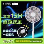 【巧福】磁吸式無線電風扇14吋 UC-614AP 馬達保固兩年/DC扇/電扇/循環扇/節能/森呼吸, , large