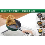 日本Arnest Bellfina鑽石超輕量IH雙口深型不沾炒鍋30cm-森林綠(IH和電磁爐可用), , large