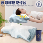 買一送一【Hilton 希爾頓】8D慢回彈止鼾沉睡記憶枕(枕頭/護頸枕/記憶枕)(B0402-NL), , large
