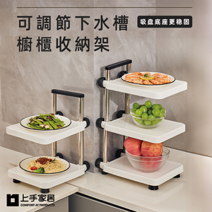 【上手家居】自由間距鍋具收納架-白色(鍋架/廚房收納架/備菜架/鍋子收納架/鍋具收納/鍋子收納/廚下收納架/炒菜鍋架)