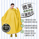 【周周生活】雨衣 現貨 雨衣一件式 連身雨衣 斗篷雨衣 超輕布料 超潑水 套頭雨衣 東伸 機車雨衣 成人雨衣 快速出貨, , large