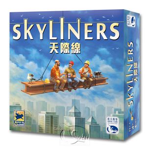 【新天鵝堡桌遊】天際線