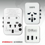 SAMPO EP-MWSW2A1C3 USB Travel Universal Adapter - Universal (Except Taiwan), , large