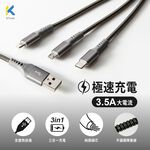 KTnet G48 3合1不鏽鋼大電流彈簧線3.5A 1.2M 三介面通用 穩定快充, , large