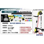 WIN五金 MK-POWER 18V充電式割草機(2.0一電一充)除草機 鋰電割草機 修草機 牛筋繩通用, , large