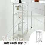 [Y HOUSE] Iron plate slit trolley rack, slit shelf, gap rack, kitchen trolley, kitchen rack - white, , large