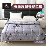 【OLuLu】Graphene Superconducting Silk Blanket 180x210cm, , large