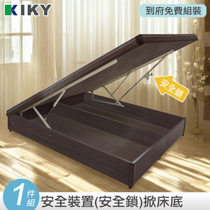 Anxin Yaslan Folding Bed Base 3.5ft (Walnut)