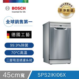 Bosch SPS2IKI06X 9人份洗碗機/訂購後將由原廠與您預約安裝時間