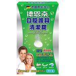 德恩奈口腔護具清潔錠, , large