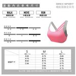 【AREXSPORT】AS-7366女內衣 運動內衣 固定罩杯 高強度（可抽胸墊）AS-7366 少女內衣 學生內衣 無鋼圈 瑜珈內衣, , large