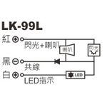 昌運監視器 Garrison LK-99L 埋入式閃光喇叭 LED指示燈 三線式 4只強光LED 逆接保護, , large