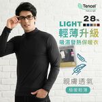 男款半高領★28%萊賽爾保暖衣(升級款)  男款/女款, , large