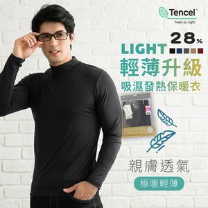 男款半高領★28%萊賽爾保暖衣(升級款)  男款/女款