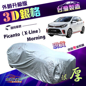 CAR COVER