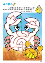 《南門書局》單本繪本館~幼兒全腦開發04-迷宮好有趣 1本, , large
