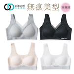 (多款)美麗佳人無痕內衣【旺達棉品】MC-NNT03, , large