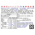 西班牙nocilla牛奶餅乾抹醬, , large