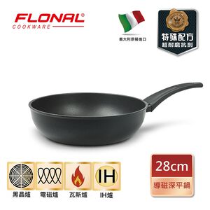 【Flonal福隆】 義大利原裝進口杜拉IH不沾深平鍋28cm 不沾鍋 平底鍋 28cm平底鍋 平底鍋ih爐 不粘鍋