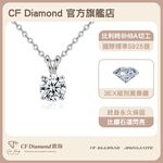 【CF鑽飾】項鍊 莫桑鑽《兔斯拉》1克拉, , large
