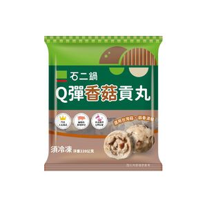 石二鍋Q彈香菇貢丸