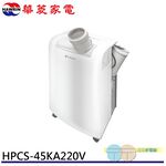HAWRIN 220V Portable Air Conditioner/Dehumidifier/Dryer HPCS-45KA220V, , large