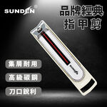 Nail Clipper with Catcher and Nail File, Carbon Steel, Anti-Splash Design for Men and Women SUNDEN SD2457, , large