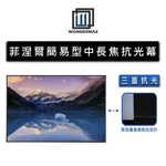 簡易式中長焦菲聶爾抗光幕 WM-FALR80-L-80, , large