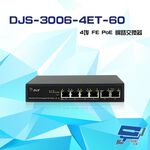 昌運監視器 DJS-3006-4ET-60 4埠 10/100Mbps FE PoE 網路交換器 交換機 可供電250M, , large