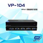 昌運監視器VP-104 4Port電腦螢幕分配器 支援VGA/SVGA/XGA/UXGA/Multisync, , large