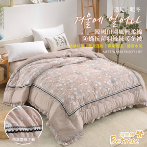 【Betrise】Autumn pine forest | Washable/machine washable Korean retro soft cotton silver ion anti-bacterial anti-bacterial feather velvet warm winter quilt - large size 180x210cm