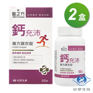 [淳安] 台塑生醫 鈣充沛複方膜衣錠 (60粒) X 2盒
