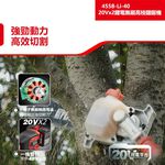 WIN五金 DEVON 大有 10"鋰電高枝鏈鋸機 40V (20V+20V) <4558-Li-40+5.0電池組 鋰電無刷高枝鏈鋸, , large