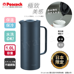 【日本孔雀Peacock】日本限定 Living Pot 時尚保溫壺 不鏽鋼水壺 桌上壺 1.0L-任選, , large