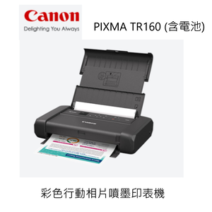 Canon Printer