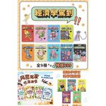 《南門書局》漫畫經濟學駕到~全套9本平裝本, , large