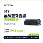 [Ortizan] M7 Wireless Bluetooth Speaker, Portable Outdoor, Deep Bass, TWS Stereo, IPX7 Waterproof, , large