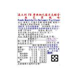 Fondo Montebello Balsamic Fig Glaze, , large