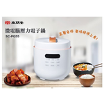 SPT Shangpengtang 5L Microcomputer Pressure Electric Rice Cooker SC-PQ55, , large