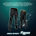 【AREXSPORT】AS-9214壓縮褲男 女壓力褲 登山壓力褲 護膝壓力褲 男緊身褲 大碼壓力褲 水陸萊卡超強水陸褲, , large