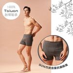 【現貨】MIT台灣製貝柔 全竹炭纖維男內褲 平口褲 P8754, , large