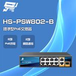 昌運監視器 昇銳 HS-PSW802-B 8埠+2 PoE供電交換器 交換機, , large