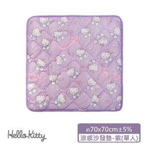 Hello Kitty 涼感沙發墊單人-紫70x70cm