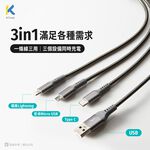 KTnet G48 3合1不鏽鋼大電流彈簧線3.5A 1.2M 三介面通用 穩定快充, , large