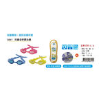 成功SUCCESS 兒童全矽膠泳鏡(S641)藍, , large