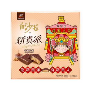 77新貴派18片盒裝-花生