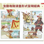 《南門書局》漫畫四大名著~~三國演義篇~共4本, , large