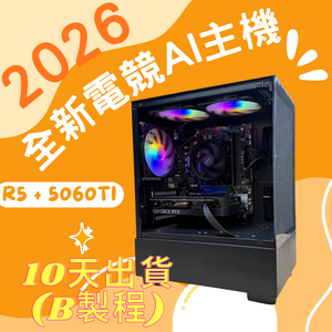2026推薦便宜電競Ai主機⭐AMD R5 7500F+RTX5060Ti⭐10天出貨( B製程 )