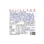 DAISHO Ginger Sauce, , large