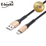 E-books XA5 Charging Cable-AB-2M, 金色, large